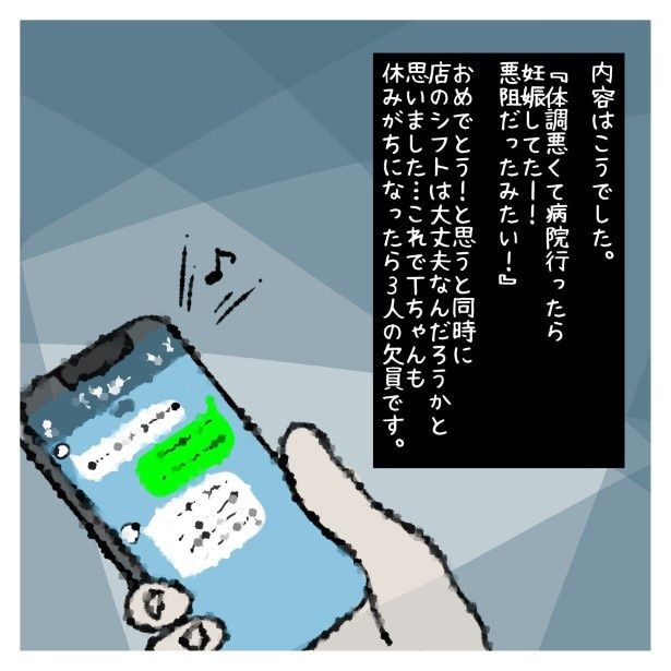 交友関係を拗らせた話。018