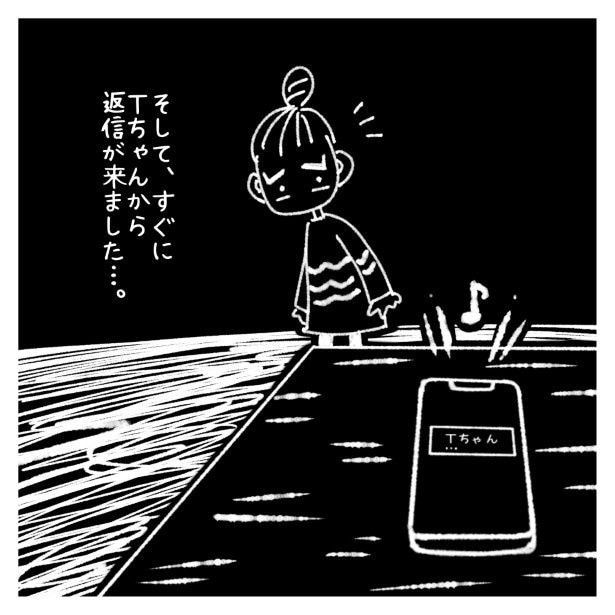 交友関係を拗らせた話。020