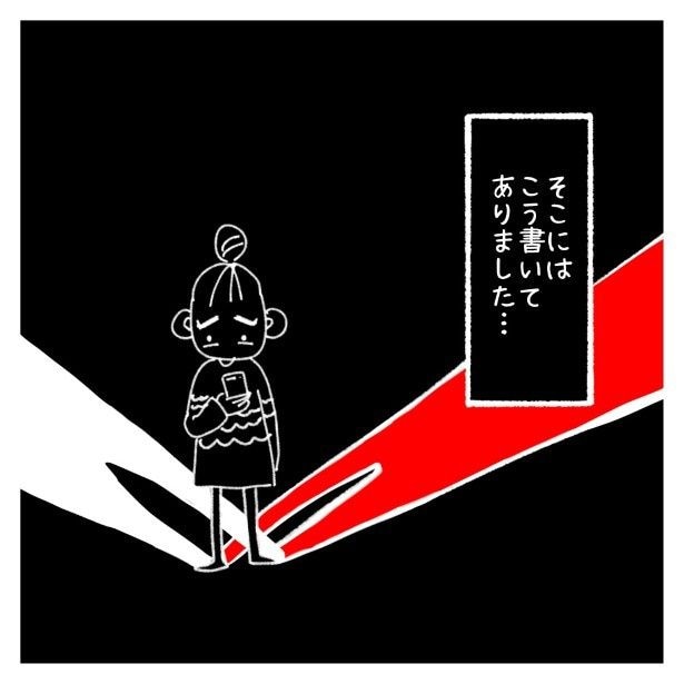 交友関係を拗らせた話。021