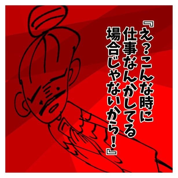 交友関係を拗らせた話。022