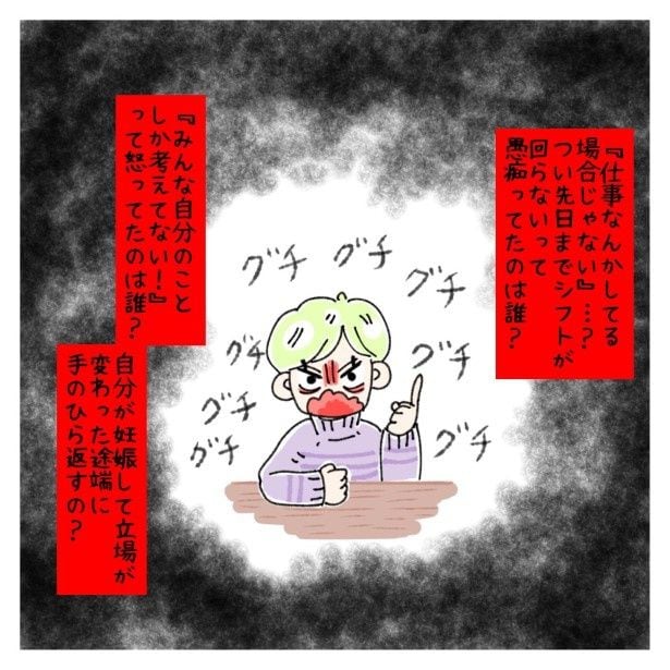 交友関係を拗らせた話。023