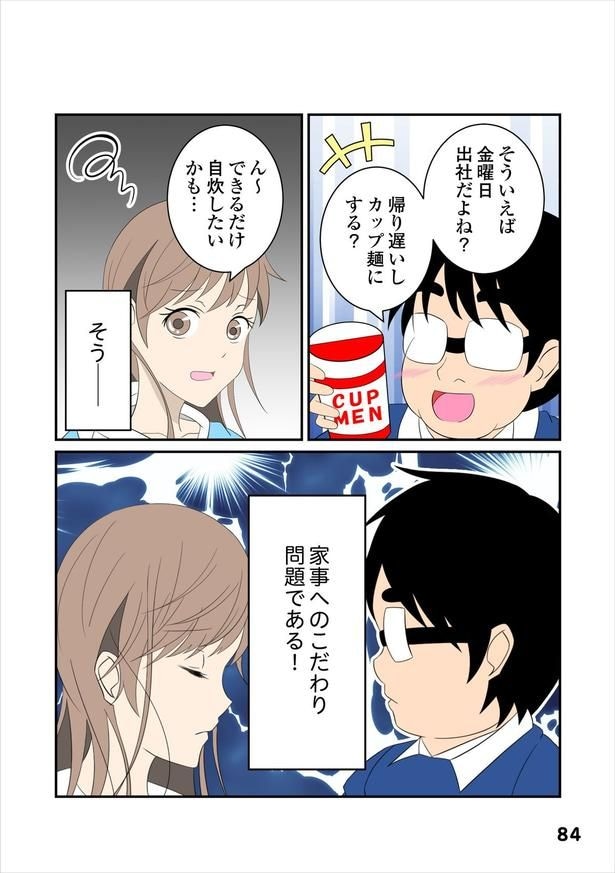 恋愛経験16-6