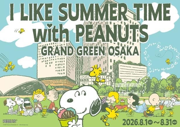 うめきた公園でくつろぐスヌーピーとピーナッツ・ギャング。2026年8月1日から31日(月)まで、グラングリーン大阪 ショップ&レストランで「I LIKE SUMMER TIME with PEANUTS」を開催中