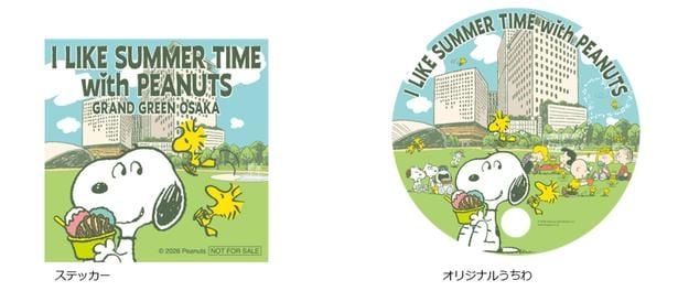 2000円以上のお買い物で、数量限定のノベルティがもらえる。2026年8月16日(日)まではオリジナルステッカー、8月17日(月)から31日(月)まではオリジナルうちわ