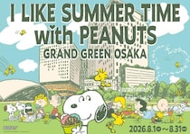 この夏の梅田はスヌーピーづくし！コラボメニュー19種に約80ブランドの限定グッズ、ノベルティまで3つのPEANUTSイベント総まとめ
