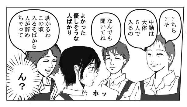 コールの稀人_P04