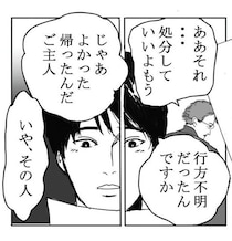 「霊はいない」断言する郵便局員→逃げた背中に“濡れた桜”がびっしりの恐怖「ゾクッとした」【作者に聞く】