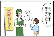 竜宮城に行きたい浦島太郎「連れてってくれるパターンかと…」→助けたカメが放ったまさかの理由【作者に聞く】