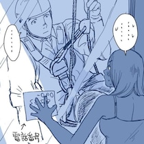 作業着男子の恋をオジサンたち総出で応援！窓拭き清掃の社員ならではの連係プレーが発動!?“最強の仲間たち”が尊い【作者に聞く】