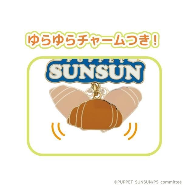 それぞれのキャラクターに合わせたゆらゆらゆれるチャーム付き