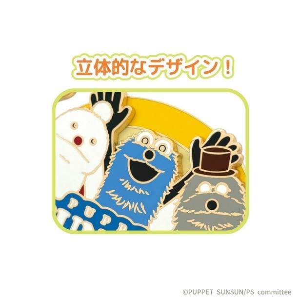 みんなが集合した、ボリュームたっぷりの立体的なデザイン
