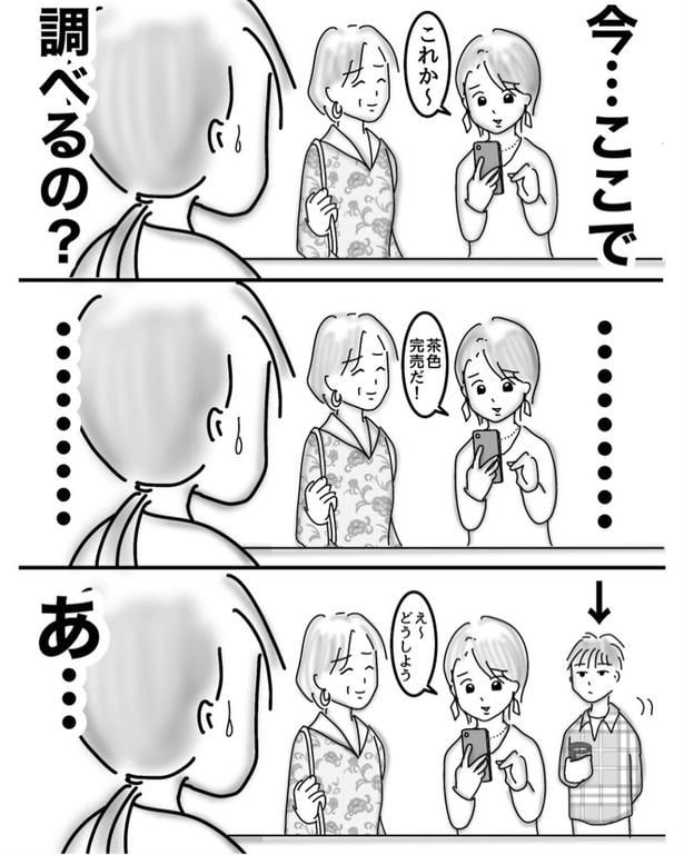  恐ろしくマイペースなお客様02