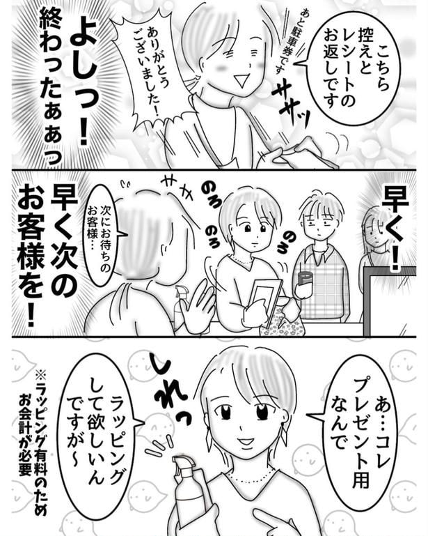  恐ろしくマイペースなお客様05