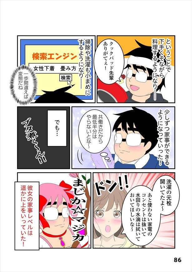 恋愛経験17-2