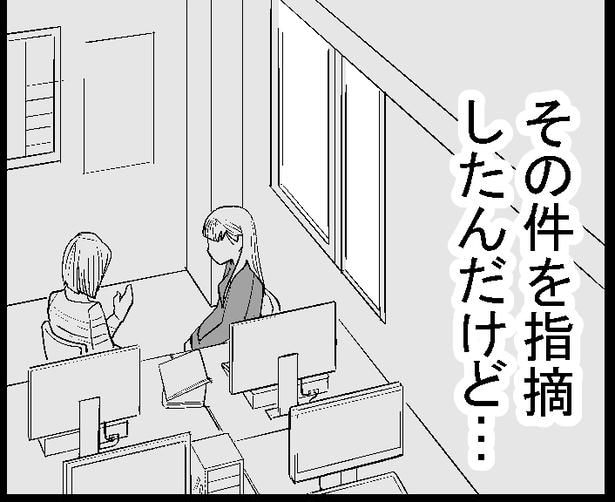 ●画像クリックで次ページへ/怖い話を聞かせてください第1話(6)