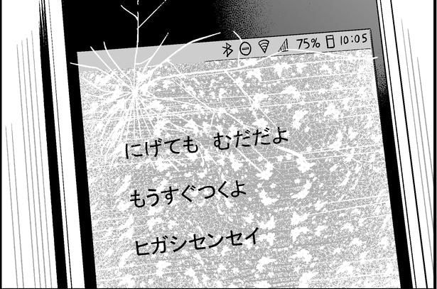 怖い話を集めている漫画家に「何か」が起きた!?