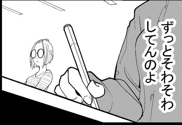 ●画像クリックで次ページへ/怖い話を聞かせてください第1話(4)