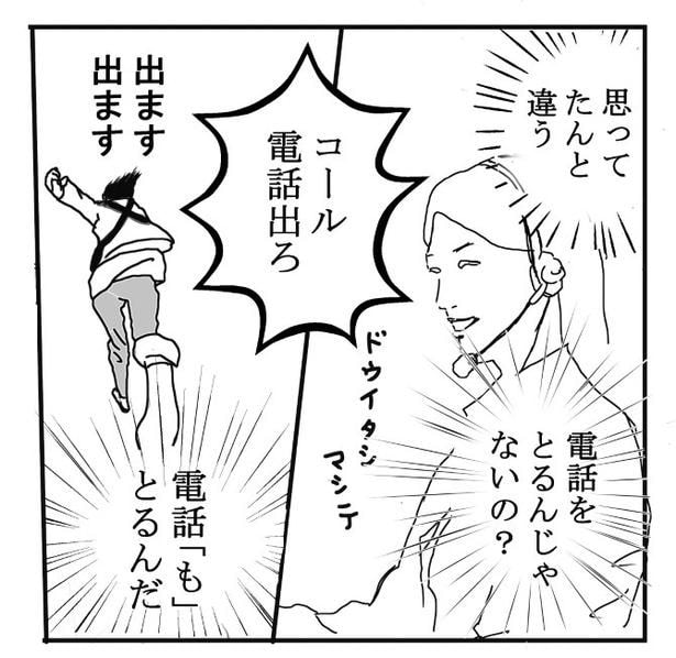 コールの稀人_P09