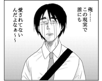「孤独が一番体に悪い」孤独に震える40歳男…半信半疑の合コンで見つけた温かい結末【作者に聞く】