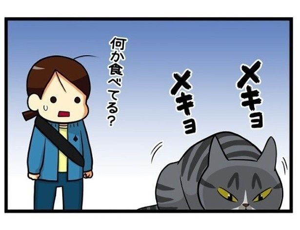 「愛猫の狩猟本能を舐めてた…」夜中に「見ろー!」大興奮で持ち帰った“驚愕の大物”【作者に聞く】
