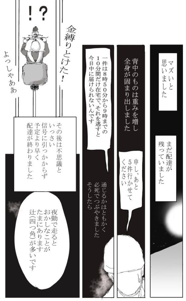 禍辻_02