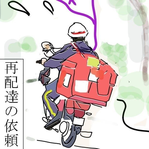 夜間に再配達を頼む人へ…背中の霊より「時間指定が怖い」現役郵便局員の執念【作者に聞く】