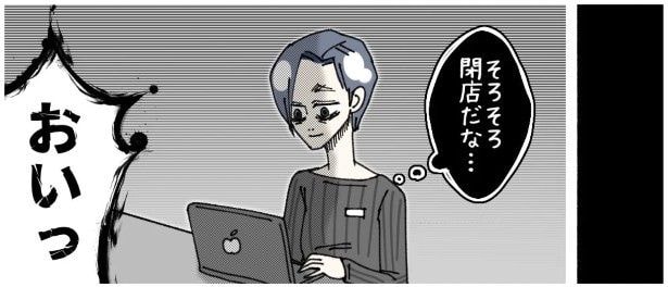 天然非常識、無垢さん_P402
