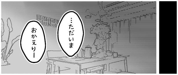 天然非常識、無垢さん_P399