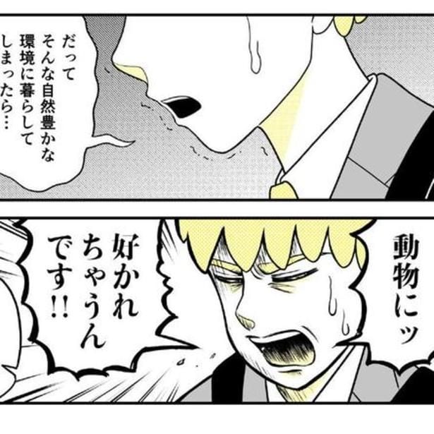 山奥への転勤したらどんなに大変なことになるか、上司にわかってもらえない!?