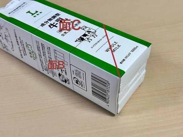 面Cも、面Aと同じ。ななめに引いた線が面Dの線につながればOK。面Bの線とはつながらない