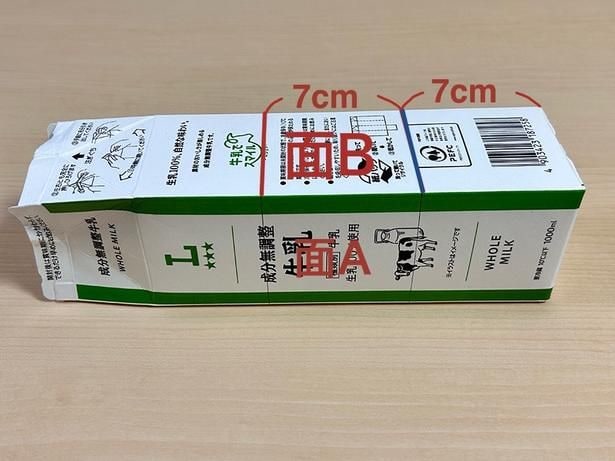面Aと同じように線を引く