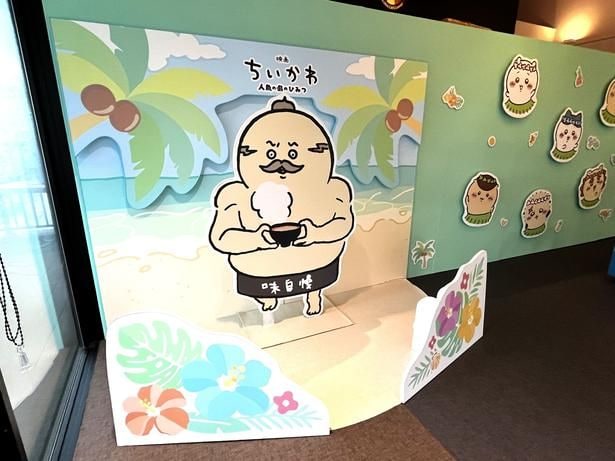 「味自慢」のエプロンがトレードマークの人気キャラクター、ラーメン店「郎」の店主・ラーメンの鎧さんとパチリ！ 