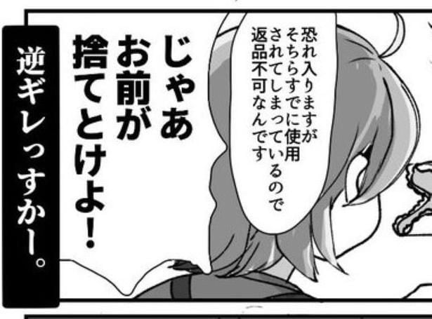 何でもごねりゃ良いってもんじゃない2