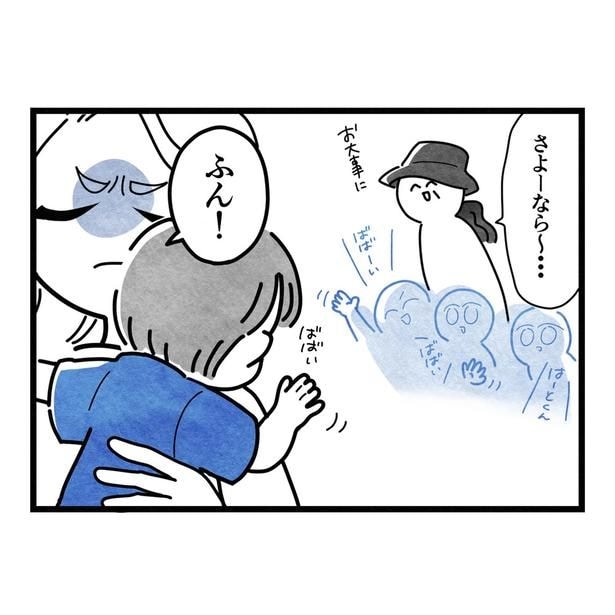 『保護者支援もアンタ達の仕事でしょ?』26-1