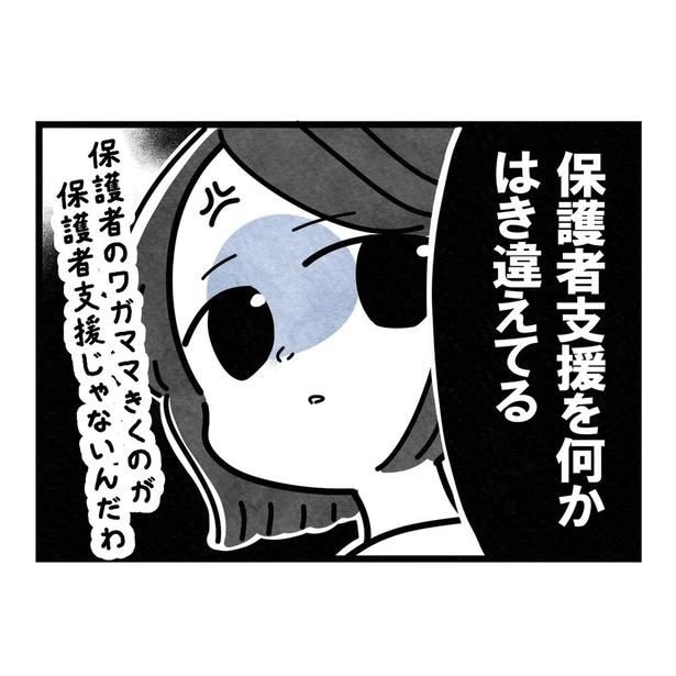 「仕事に行きたい」子どもの発熱翌日、無理な登園要求に別の親が「言ってる意味わかります?」と猛反発【作者に聞く】