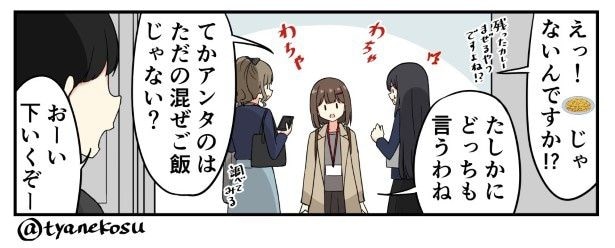 確かに混ぜるだけなら、カレー風味の混ぜ飯になっちゃう!!