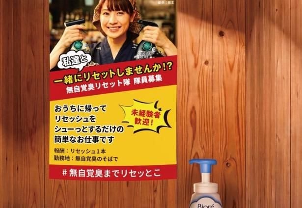 飲食店でよく見かける“あのポスター”を模した一枚も