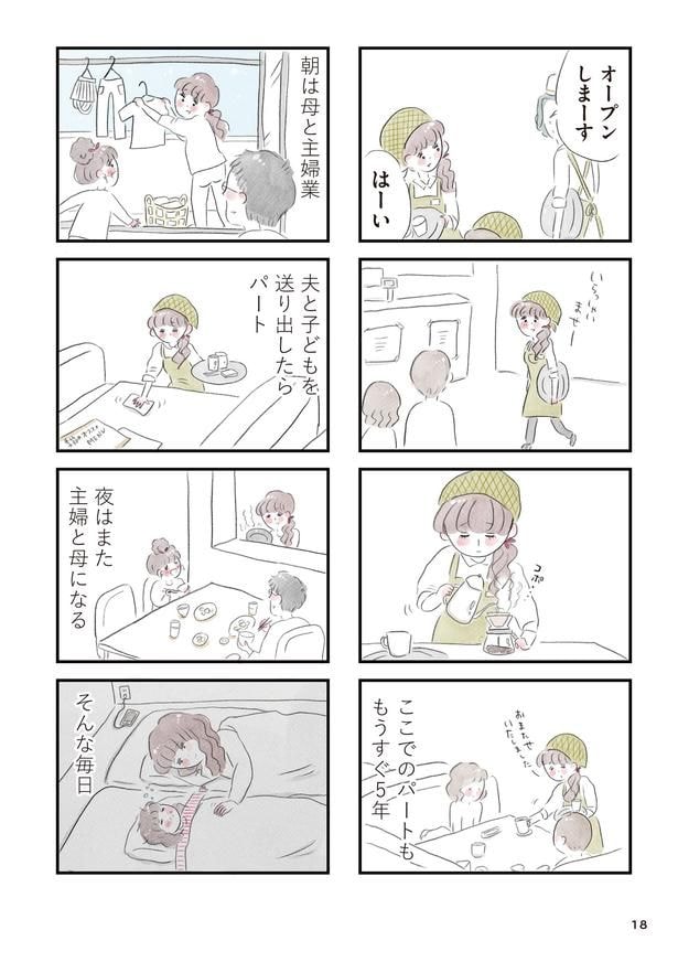 「夫の公認なら不倫してもいいですか？」(17)