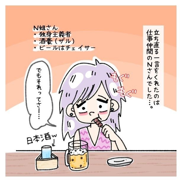 交友関係を拗らせた話。029