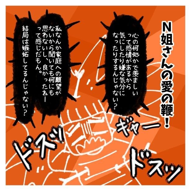 交友関係を拗らせた話。030