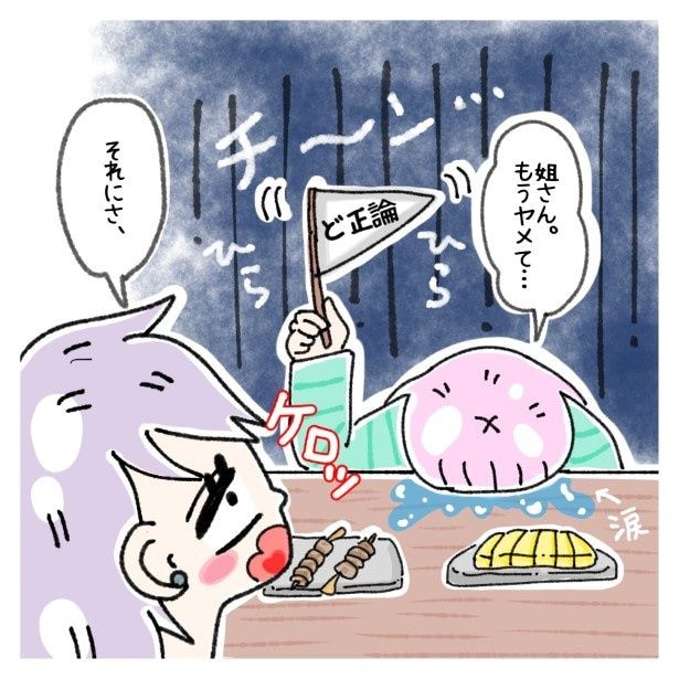 交友関係を拗らせた話。031