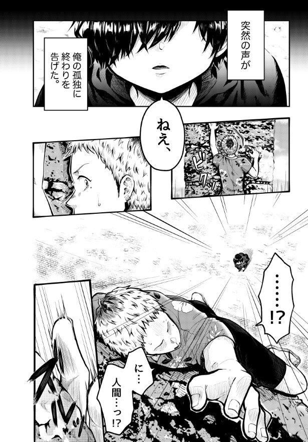 不死の娯楽_002