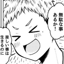 数千年を生きる孤独な男に待っていたエンディングに涙腺崩壊！「不老不死って悲しみしかない」と思っていた作者が描いた話題作【作者に聞く】