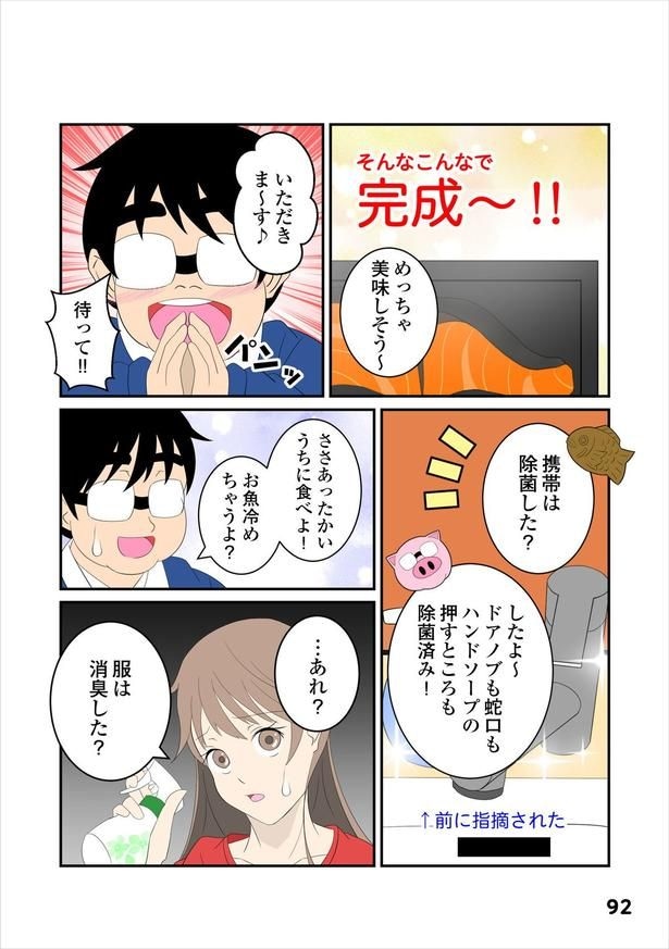 恋愛経験18-2