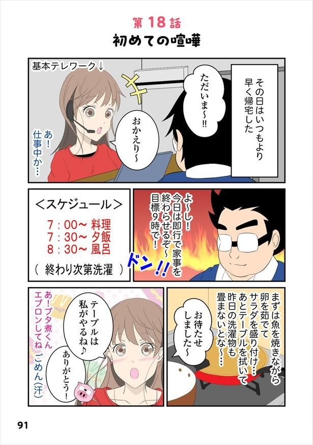 恋愛経験18-1