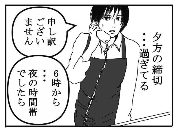 コールの稀人_P14