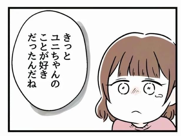 好きなら良いの？01