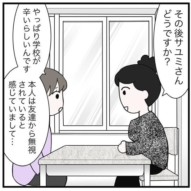 『娘のADHD疑惑・検査診断していない理由』23-2