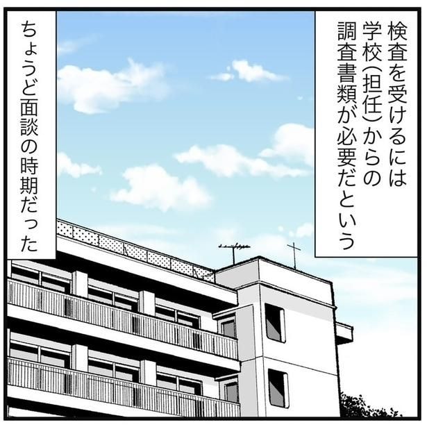 『娘のADHD疑惑・検査診断していない理由』23-1