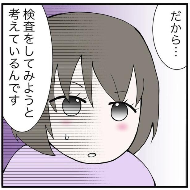 担任の先生に検査を受けることを相談する母親